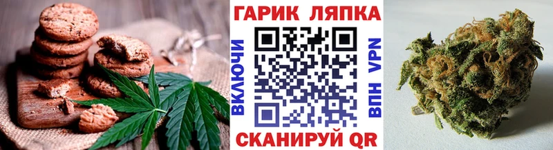 Печенье с ТГК марихуана  Яблоновский 