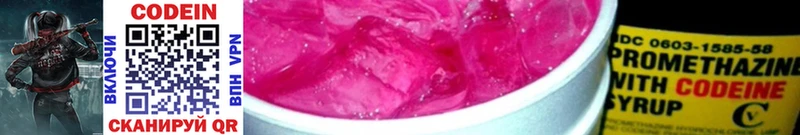 Codein Purple Drank  OMG сайт  Яблоновский 