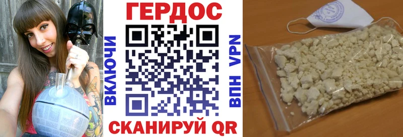 ГЕРОИН Heroin Яблоновский