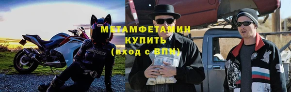 мяу мяу кристалл Краснослободск