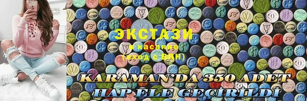 мяу мяу кристалл Краснослободск