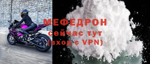 мяу мяу кристалл Краснослободск