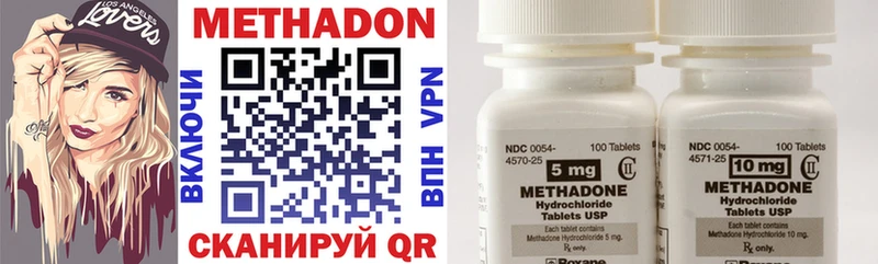 ОМГ ОМГ ONION  Яблоновский  МЕТАДОН methadone 